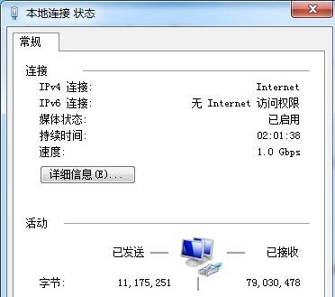 win7百度网页打不开怎么办插图3
