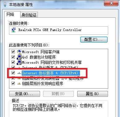 win7百度网页打不开怎么办插图4