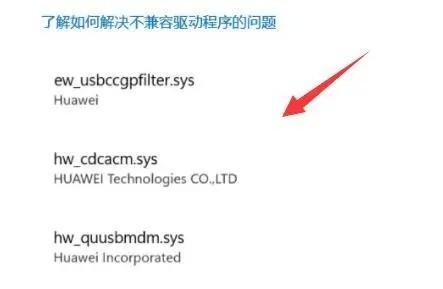 win11内存完整性打不开怎么解决插图3