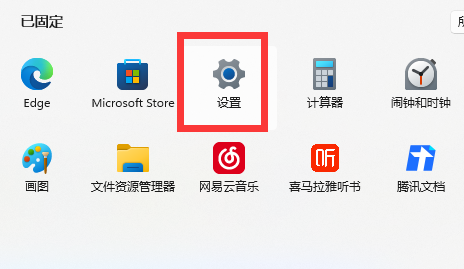 win11怎么打开内存完整性插图1