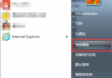 win7怎么关闭搜索栏