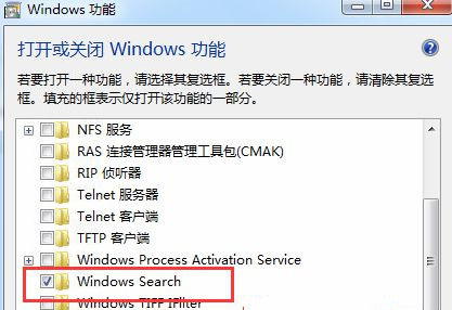win7怎么关闭搜索栏