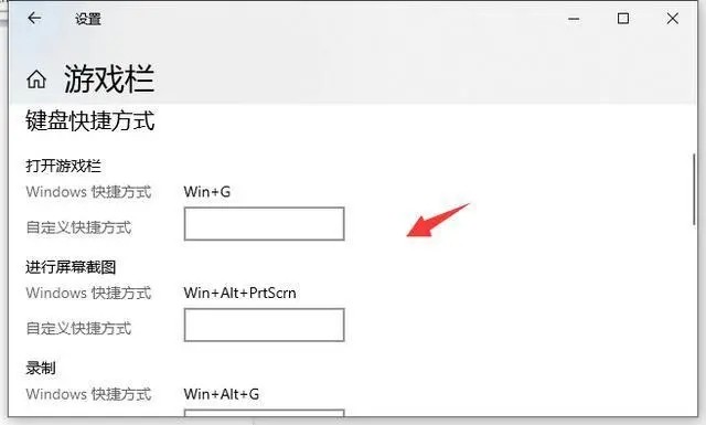 win10自带录屏功能的快捷键有哪些插图1