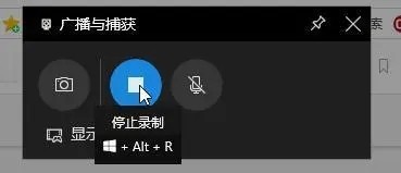 win10自带录屏功能的快捷键有哪些插图3