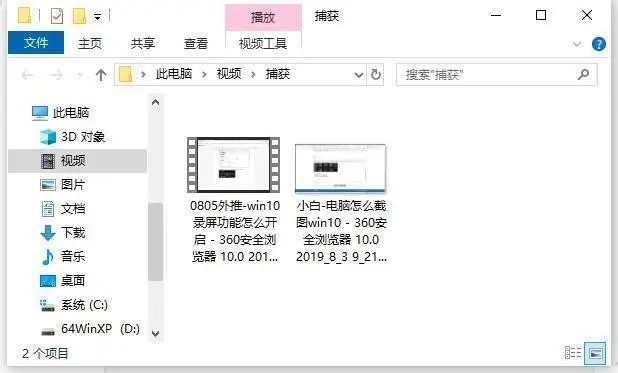 win10自带录屏功能的快捷键有哪些插图4
