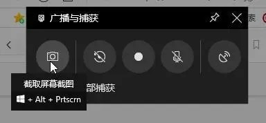 win10自带录屏功能的快捷键有哪些插图5