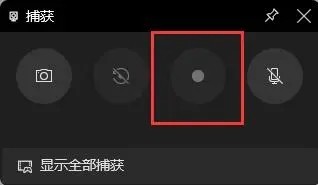 win11怎么录制屏幕插图3
