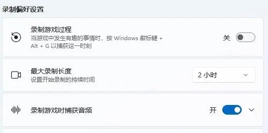 win11怎么录制屏幕插图6