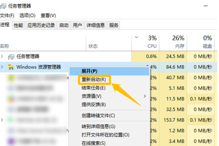 文件资源管理器打不开怎么办插图2