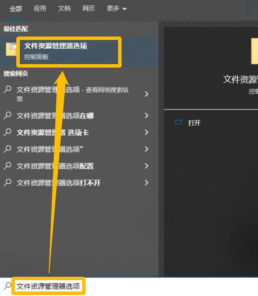 文件资源管理器打不开怎么办插图3