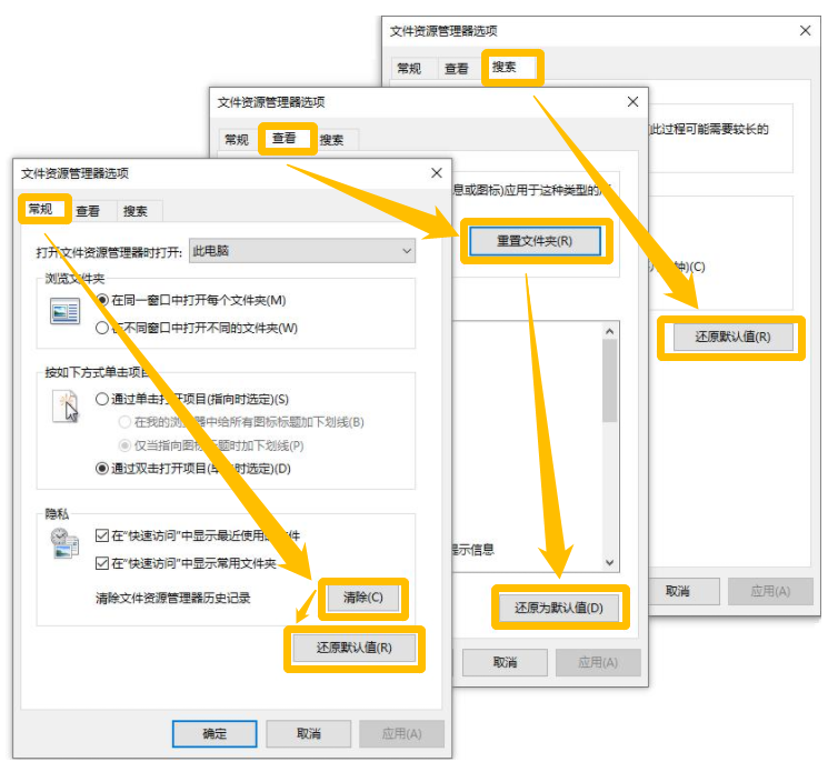 文件资源管理器打不开怎么办插图4