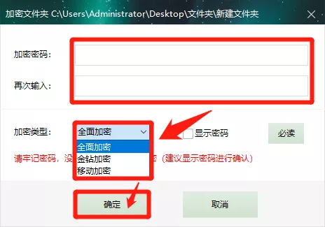 电脑怎样加密文件夹插图2