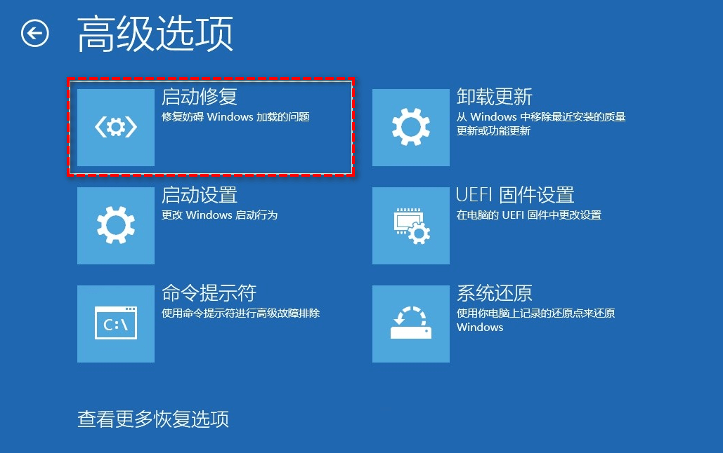 win10开机显示修复磁盘错误怎么解决插图2