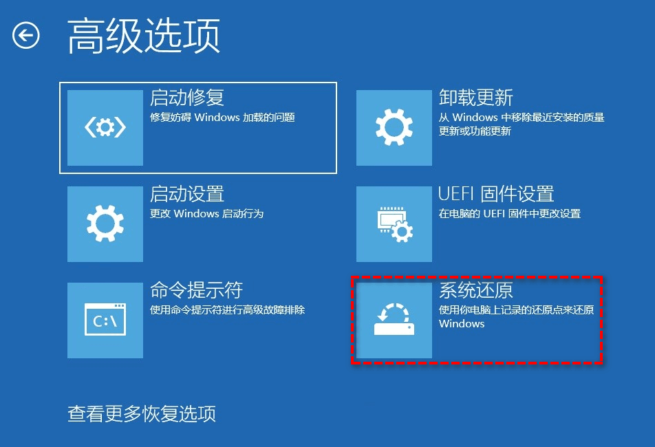 win10开机显示修复磁盘错误怎么解决插图3