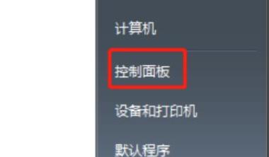win7电脑忽然打不出中文怎么办插图2