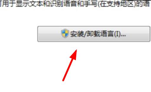 win7电脑忽然打不出中文怎么办插图4