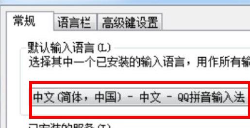 win7电脑忽然打不出中文怎么办插图5