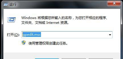 win7电脑无法关机怎么办插图1