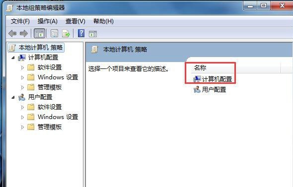 win7电脑无法关机怎么办插图3
