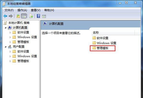 win7电脑无法关机怎么办插图4