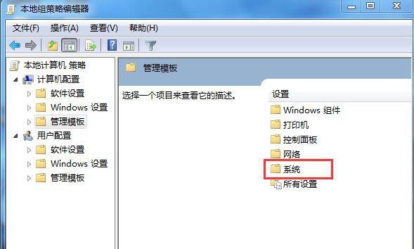 win7电脑无法关机怎么办插图6