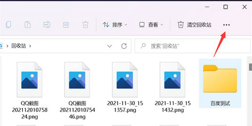 win11 文件夹都不显示缩略图怎么办插图1