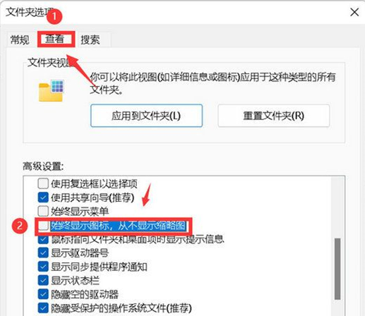 win11 文件夹都不显示缩略图怎么办插图2
