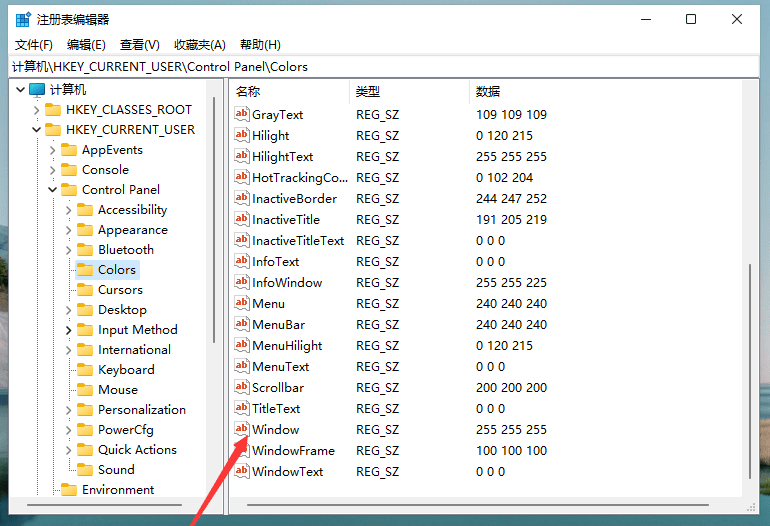 win1怎么开启护眼模式插图3