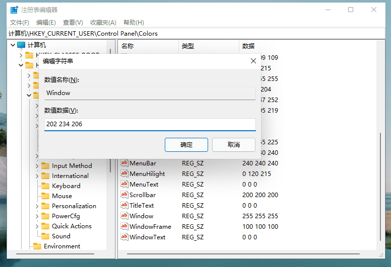 win1怎么开启护眼模式插图6