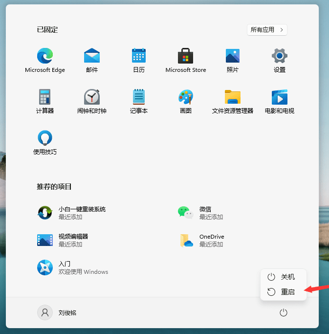 win1怎么开启护眼模式插图7