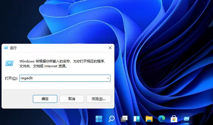 怎么把win11菜单栏设置成win10样式插图2