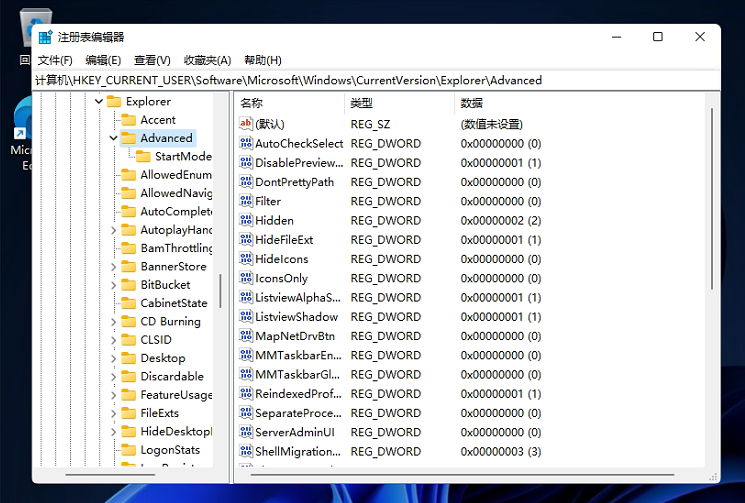 怎么把win11菜单栏设置成win10样式插图3