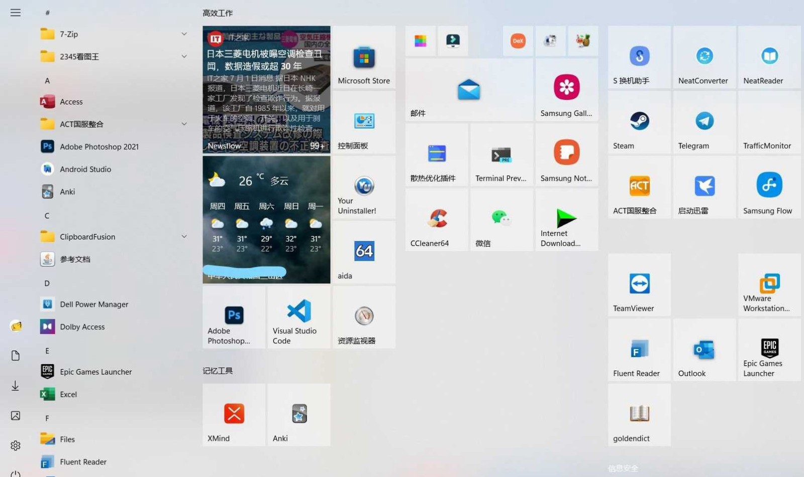 怎么把win11菜单栏设置成win10样式插图5