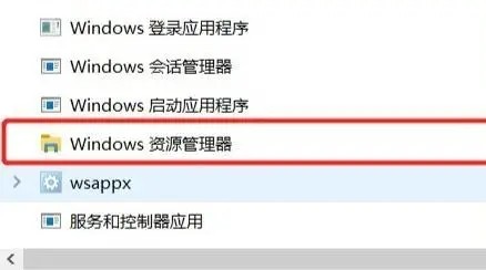 win10任务栏卡死桌面没反应插图2