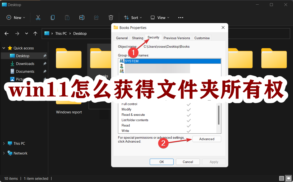 win11怎么获得文件夹所有权插图