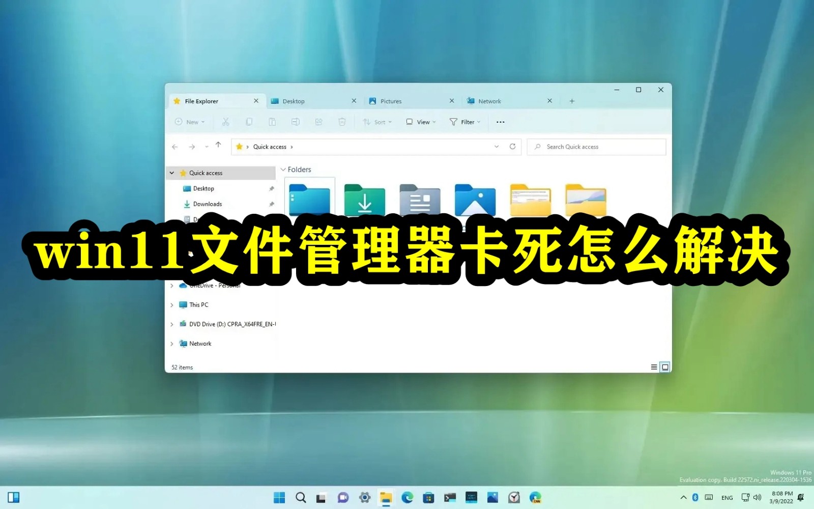 win11文件管理器卡死怎么解决插图