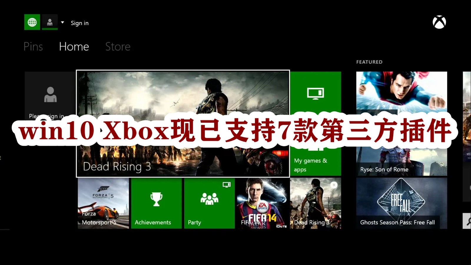 win10 Xbox现已支持7款第三方插件插图