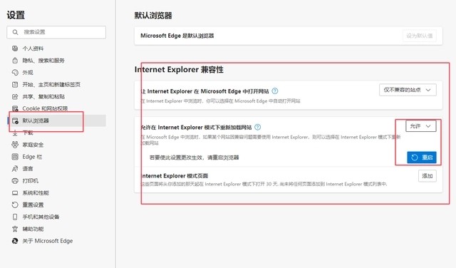 win11怎么打开ie浏览器插图2