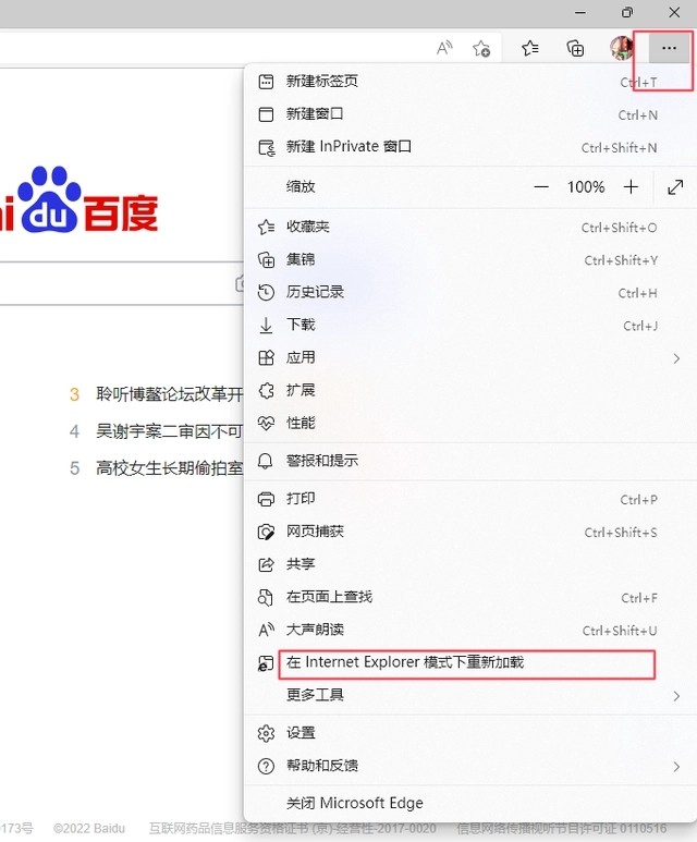 win11怎么打开ie浏览器插图3