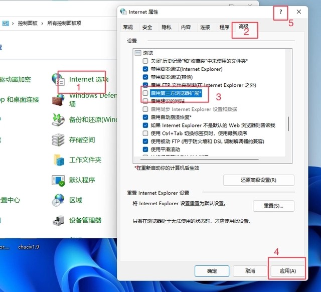 win11怎么打开ie浏览器插图5