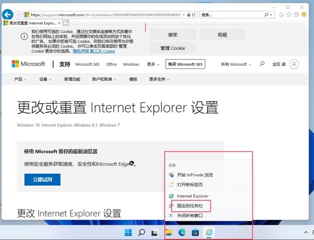 win11怎么打开ie浏览器插图6