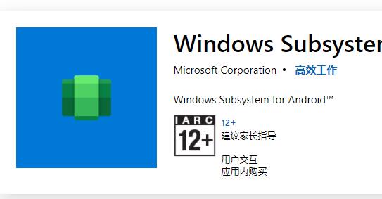 win11怎么安装安卓应用
