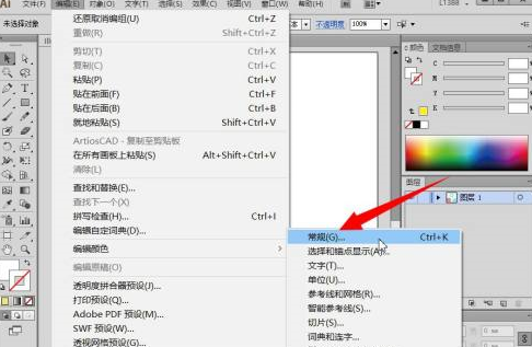 Adobe Illustrator cs5怎样设置键盘增量？Adobe Illustrator cs5设置键盘增量的方法截图