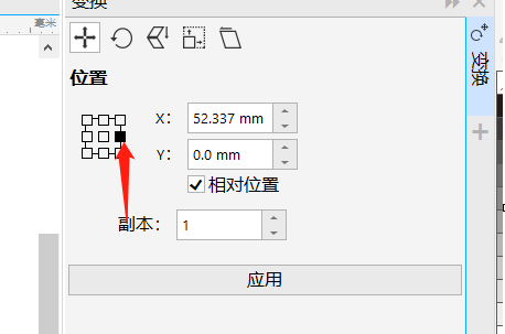 CorelDraw2019怎样打开变换？CorelDraw2019打开变换的方法截图