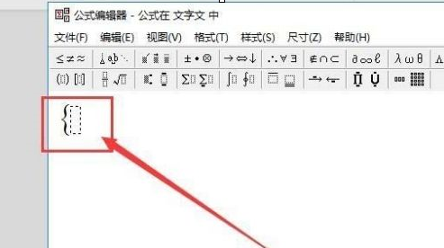 WPS2019如何插入方程式？WPS2019插入方程式的方法截图