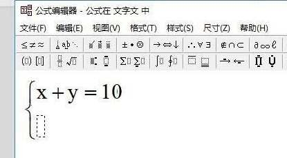 WPS2019如何插入方程式？WPS2019插入方程式的方法截图
