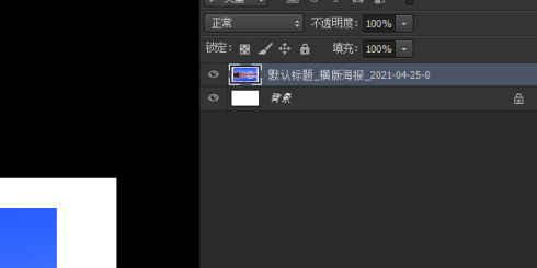photoshop怎样设置图层合并？photoshop设置图层合并的方法截图