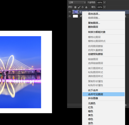 photoshop怎样设置图层合并？photoshop设置图层合并的方法截图