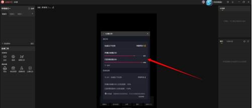 抖音直播伴侣怎样查看主播任务进度？抖音直播伴侣查看主播任务进度的方法截图
