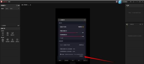 抖音直播伴侣怎样查看主播任务进度？抖音直播伴侣查看主播任务进度的方法截图